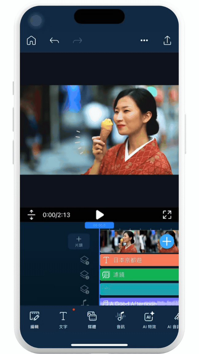 威力導演 實際操作介面